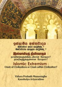 ඉස්ලාමීය මූලධර්මවාදය